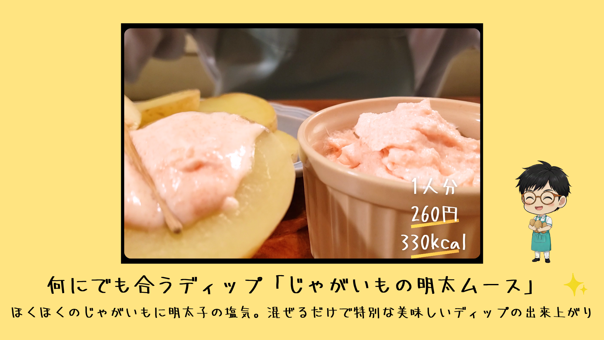 料理の仕上がり