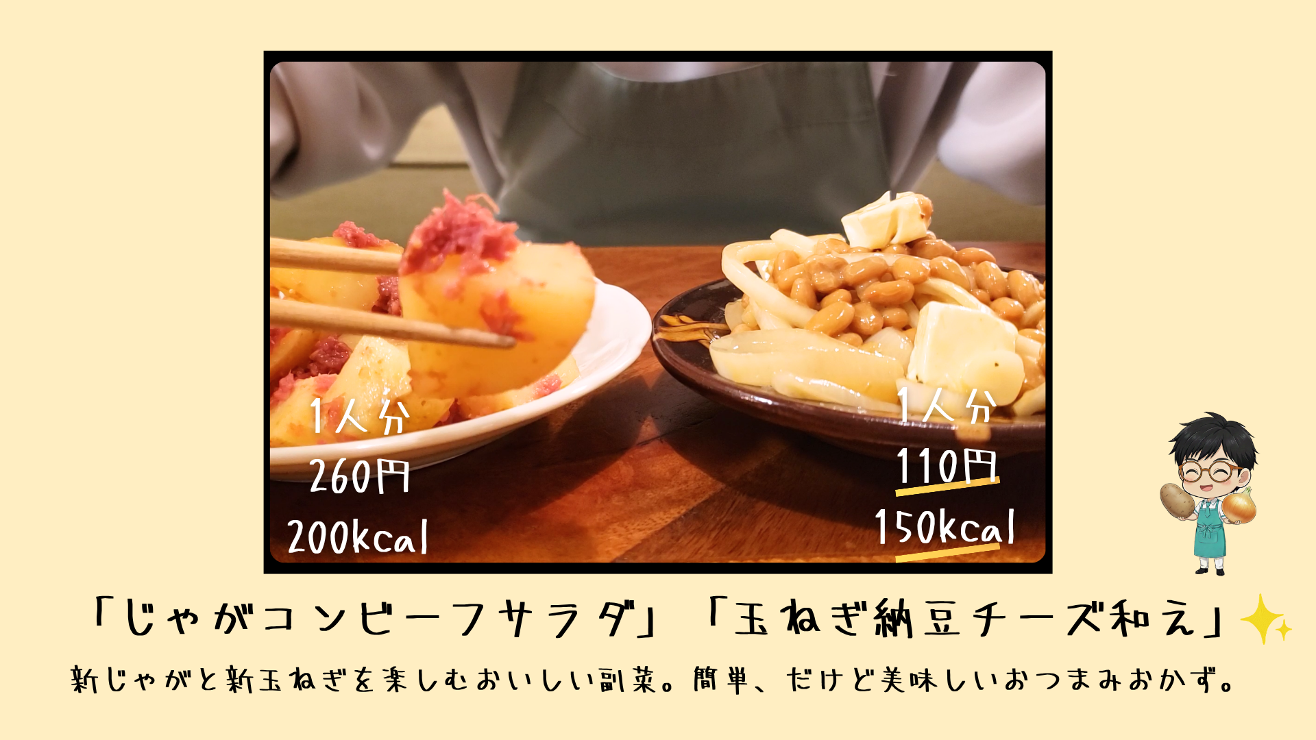 料理の仕上がり