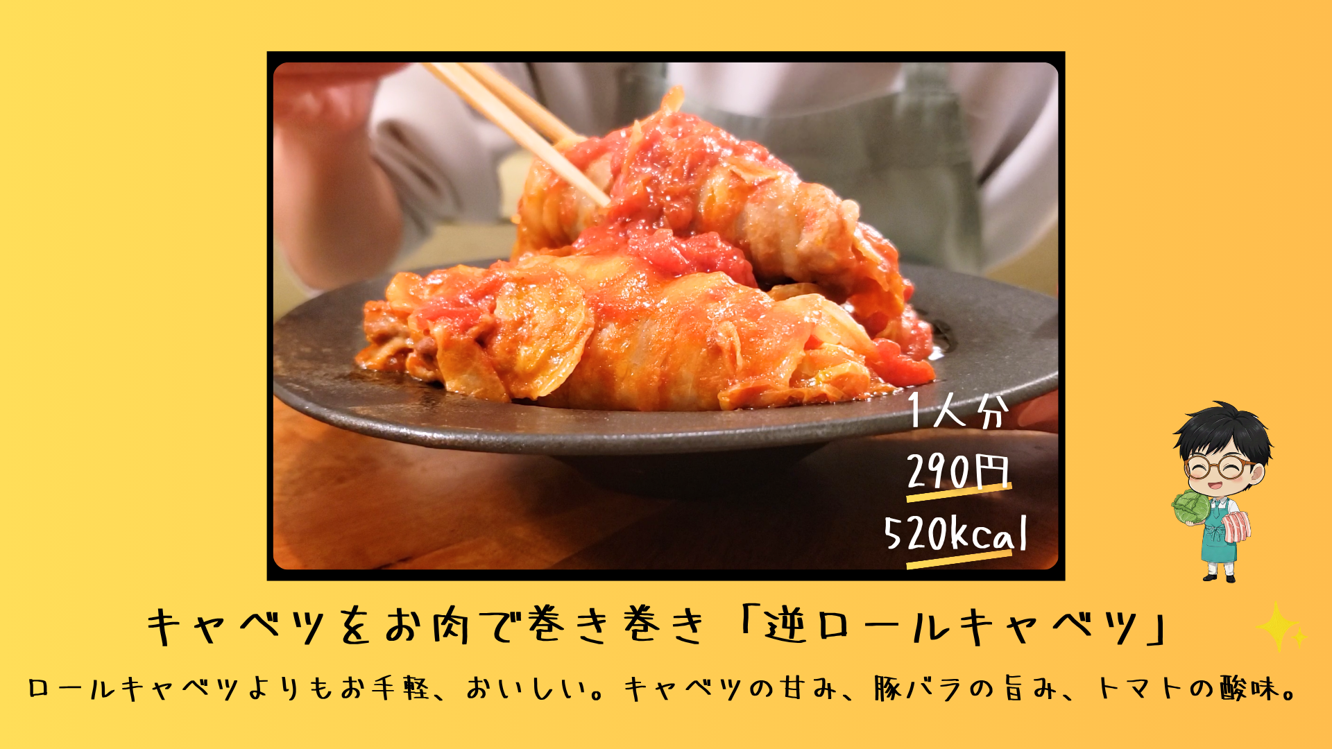 料理の仕上がり