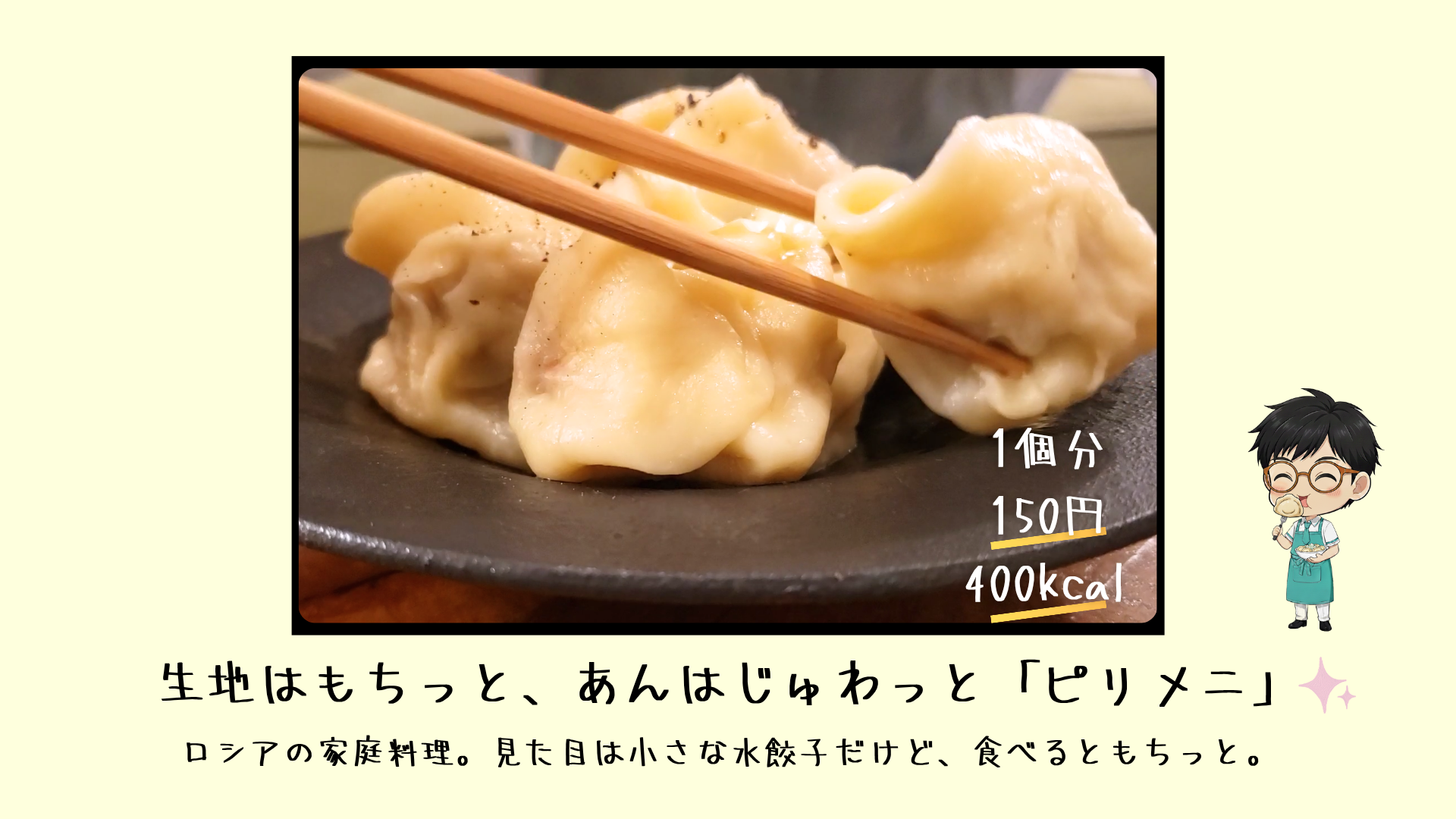 料理の仕上がり