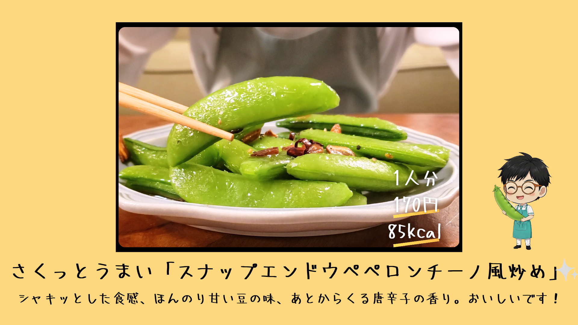 料理の仕上がり