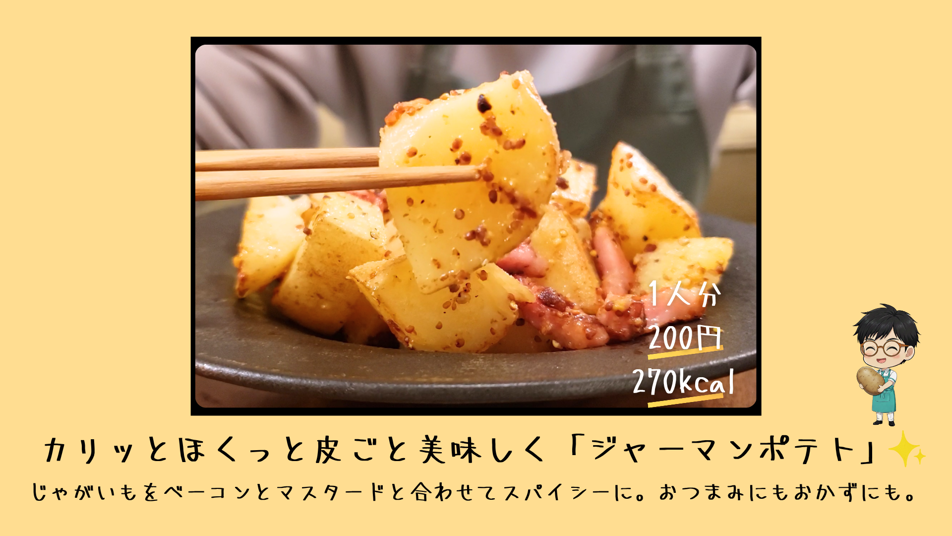 料理の仕上がり