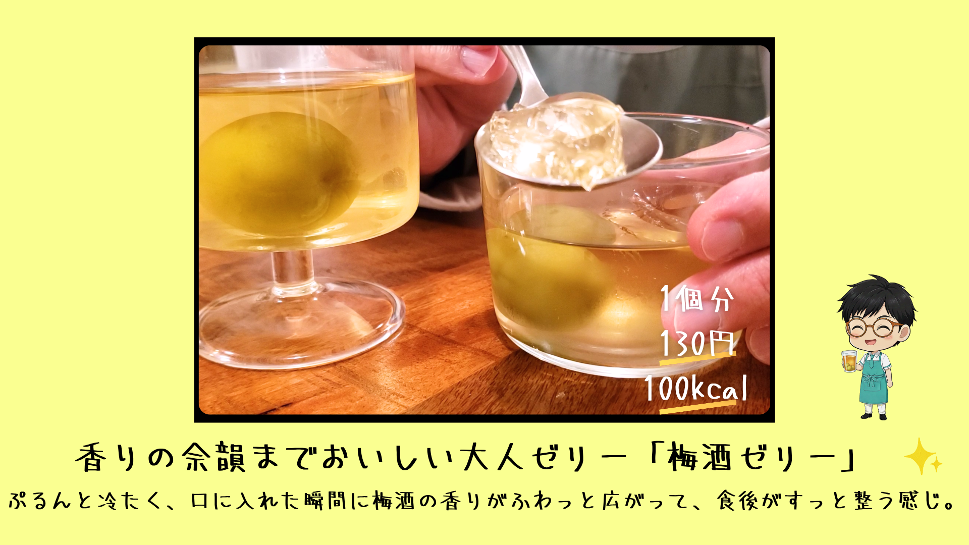 料理の仕上がり