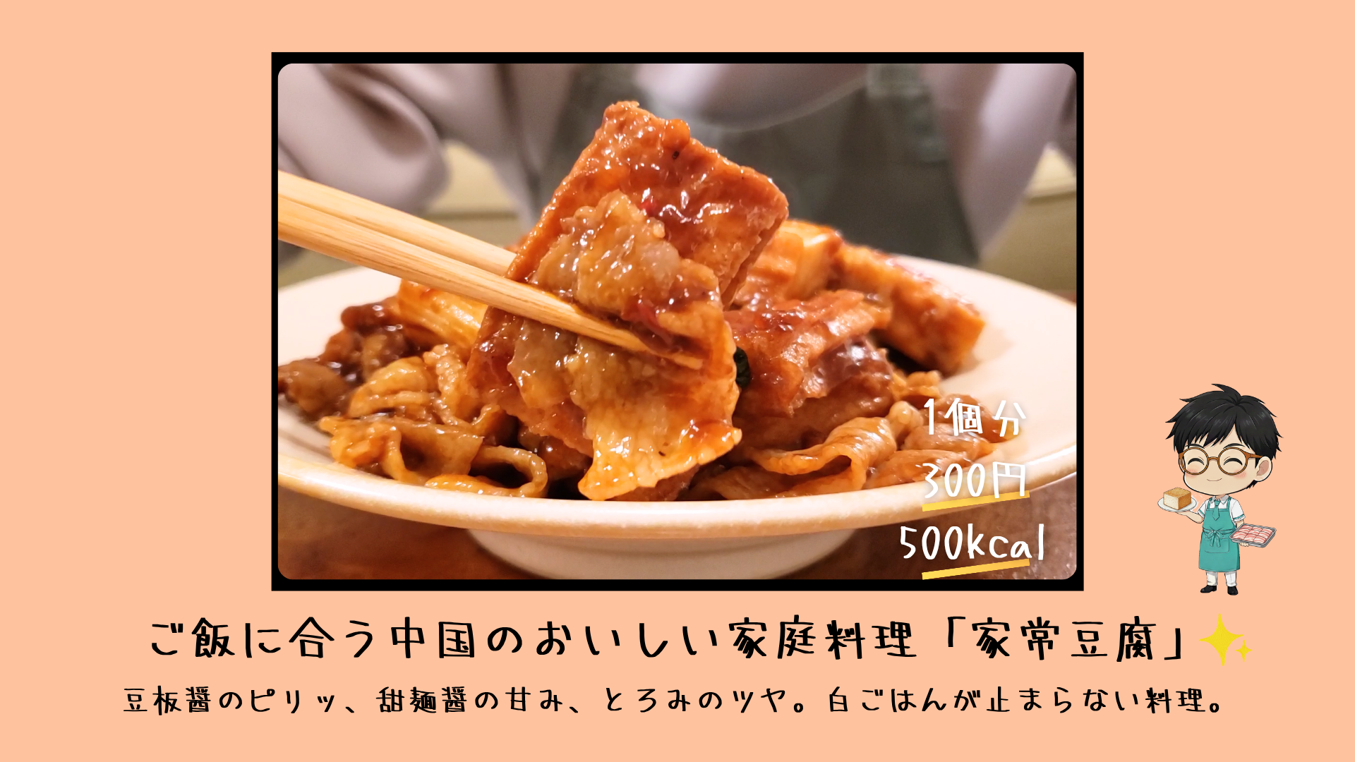 料理の仕上がり