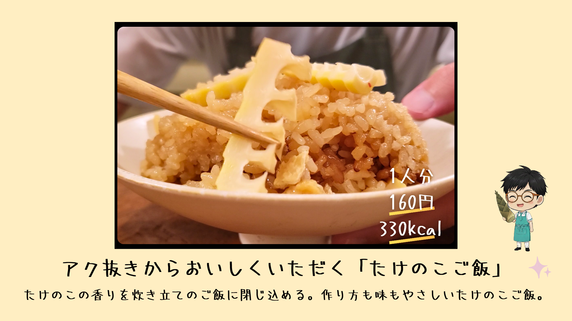 料理の仕上がり