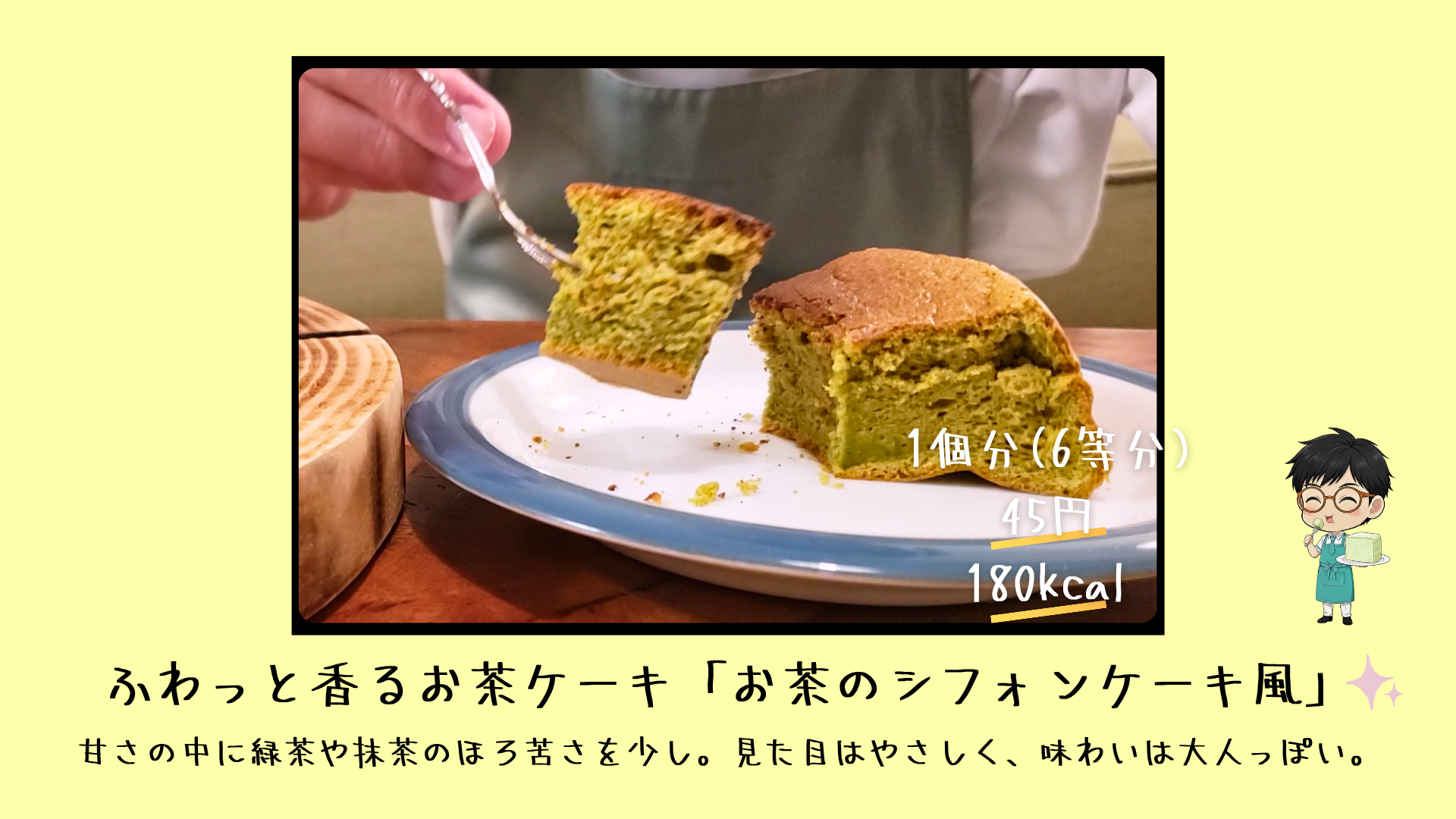 料理の仕上がり