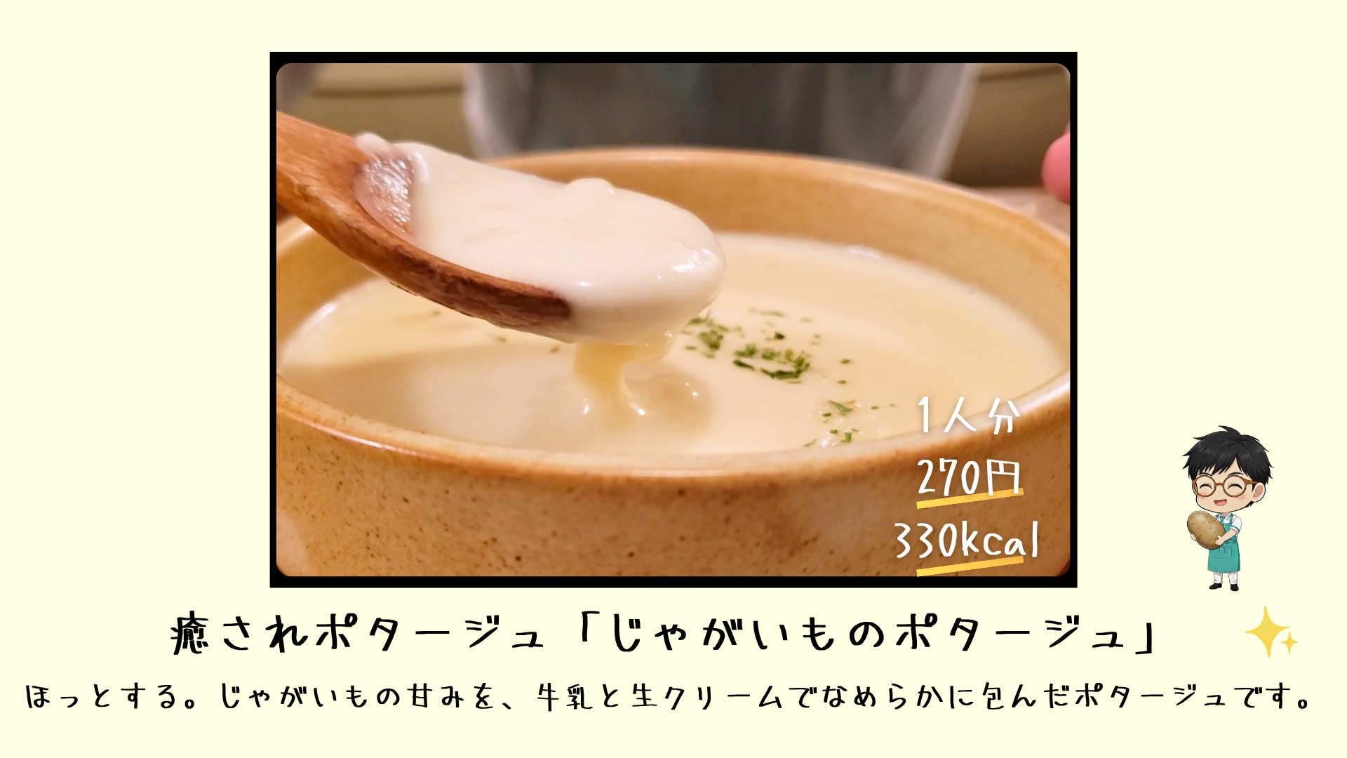料理の仕上がり