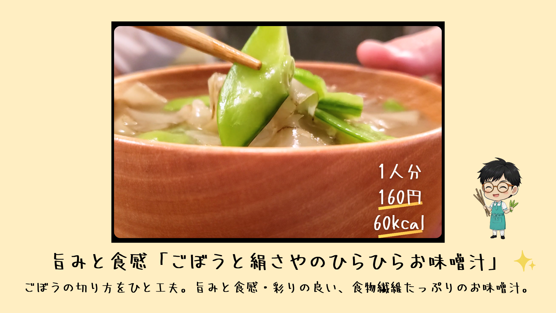 料理の仕上がり