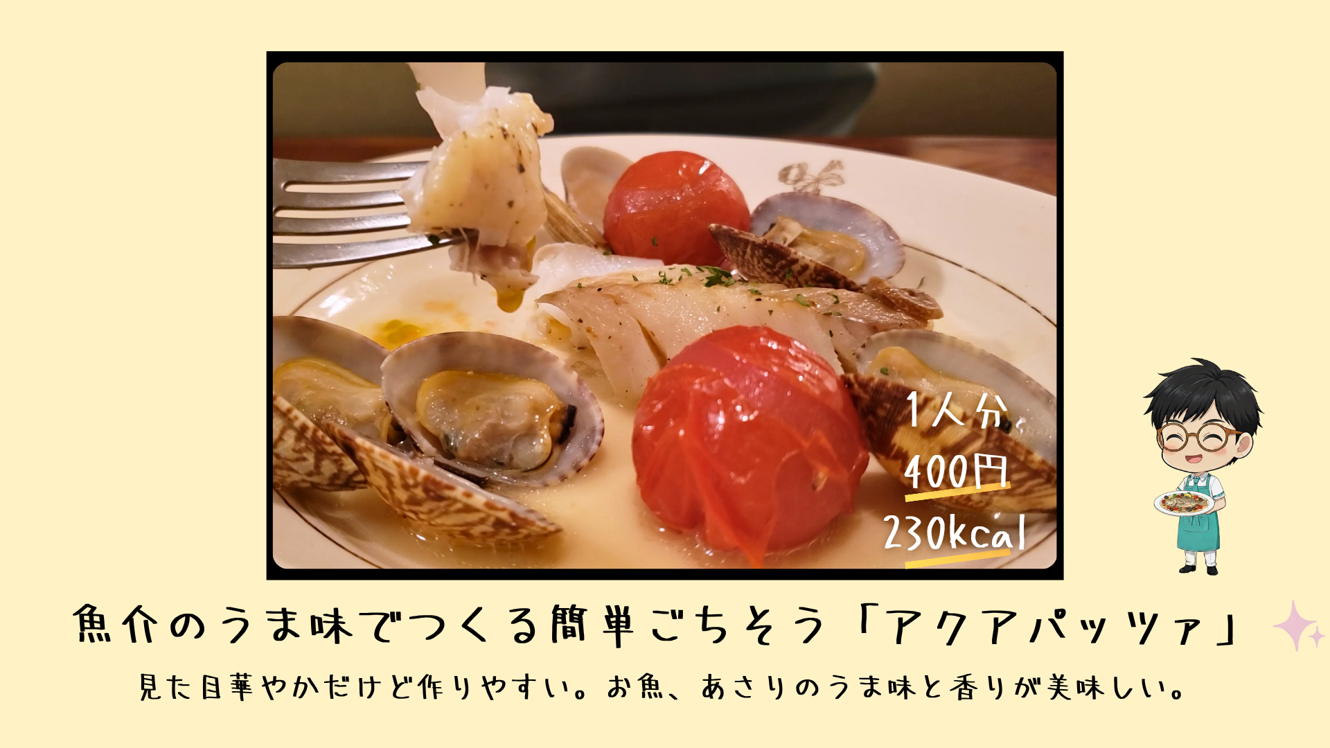 料理の仕上がり