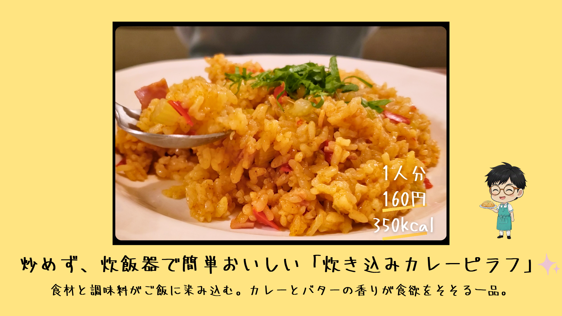 料理の仕上がり