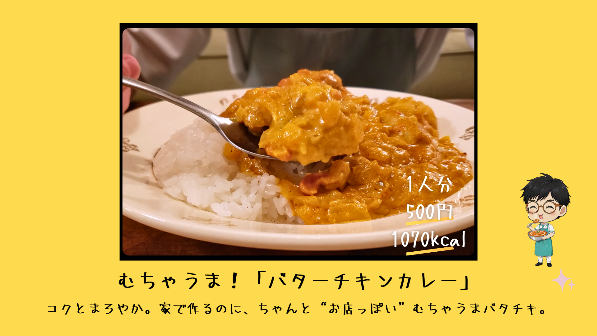 料理の仕上がり