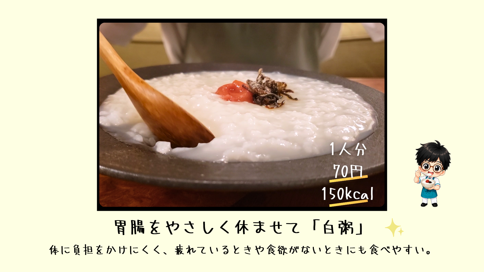 料理の仕上がり