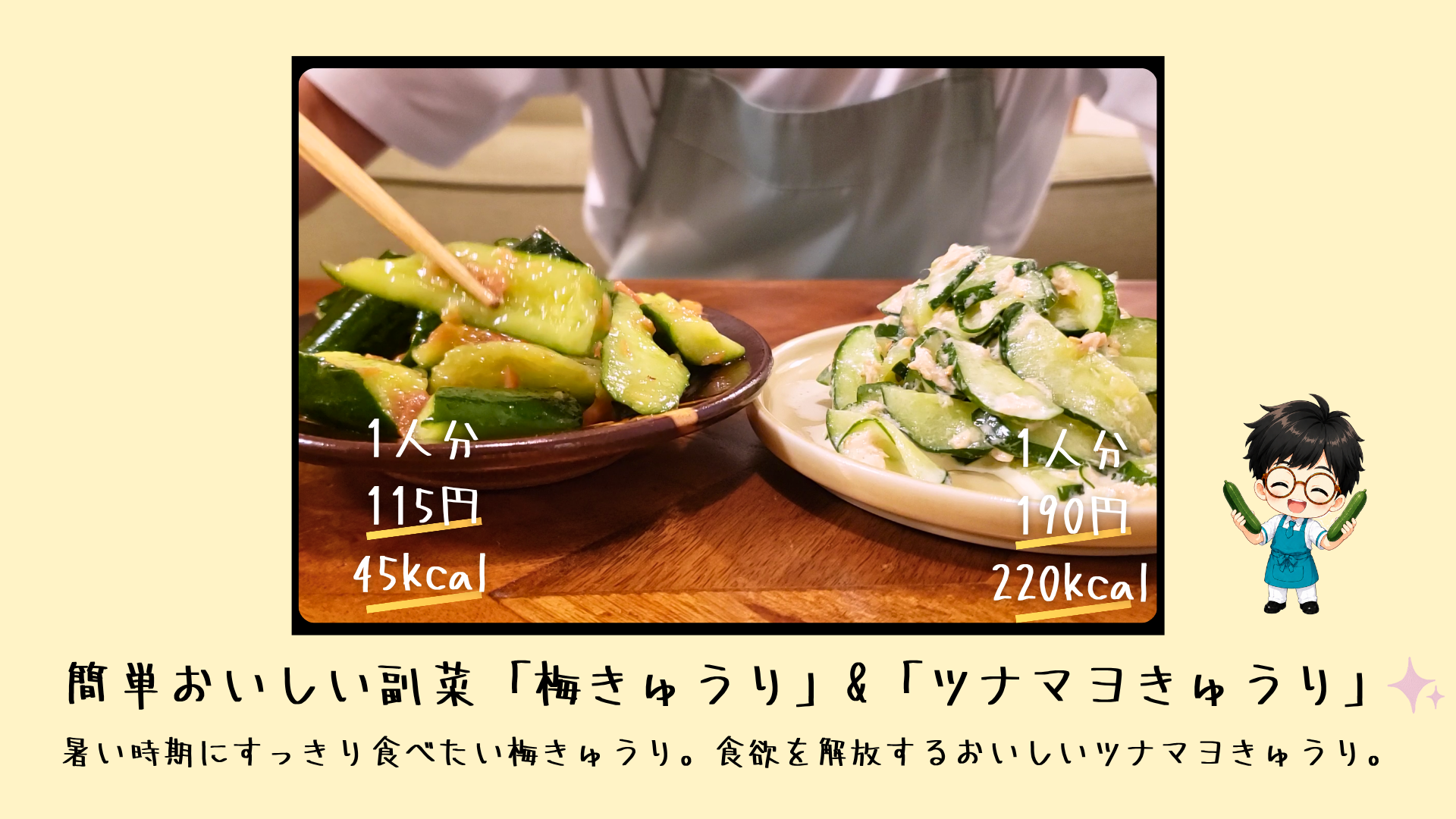 料理の仕上がり