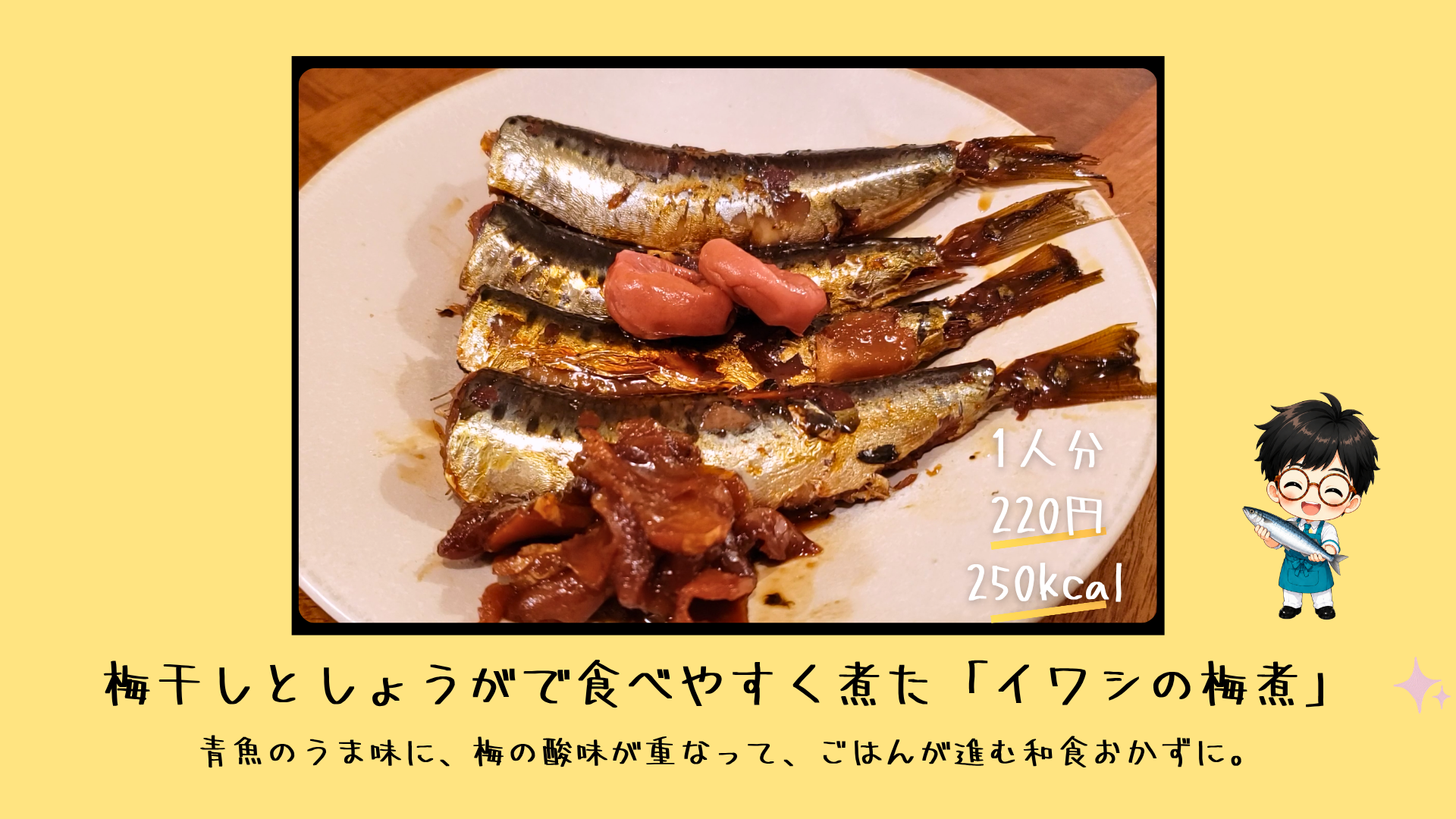 料理の仕上がり