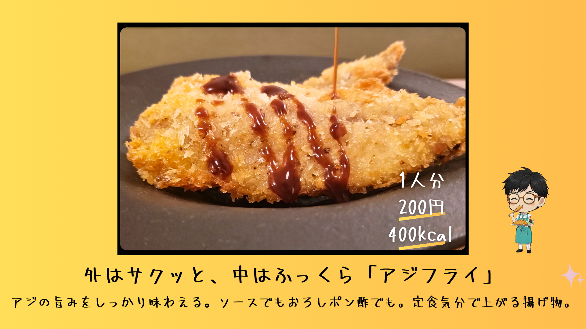料理の仕上がり