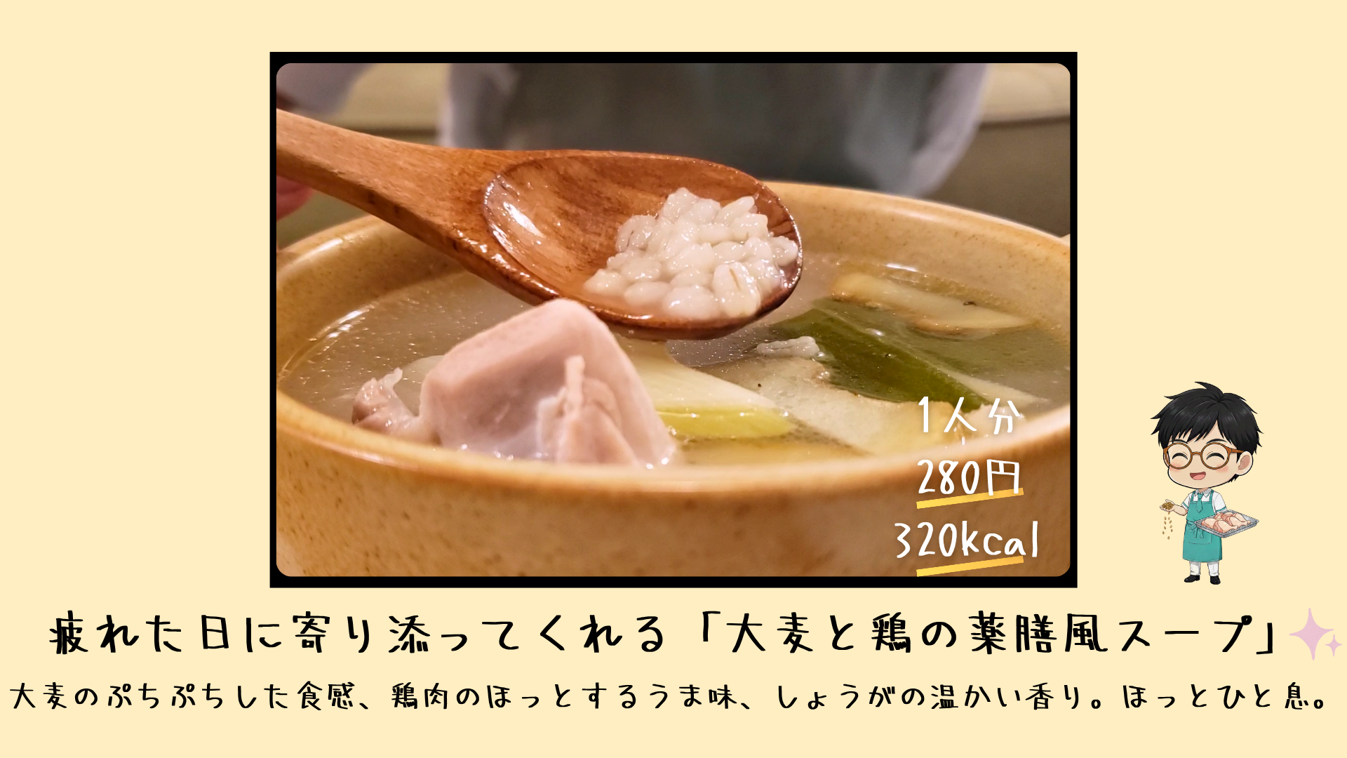 料理の仕上がり