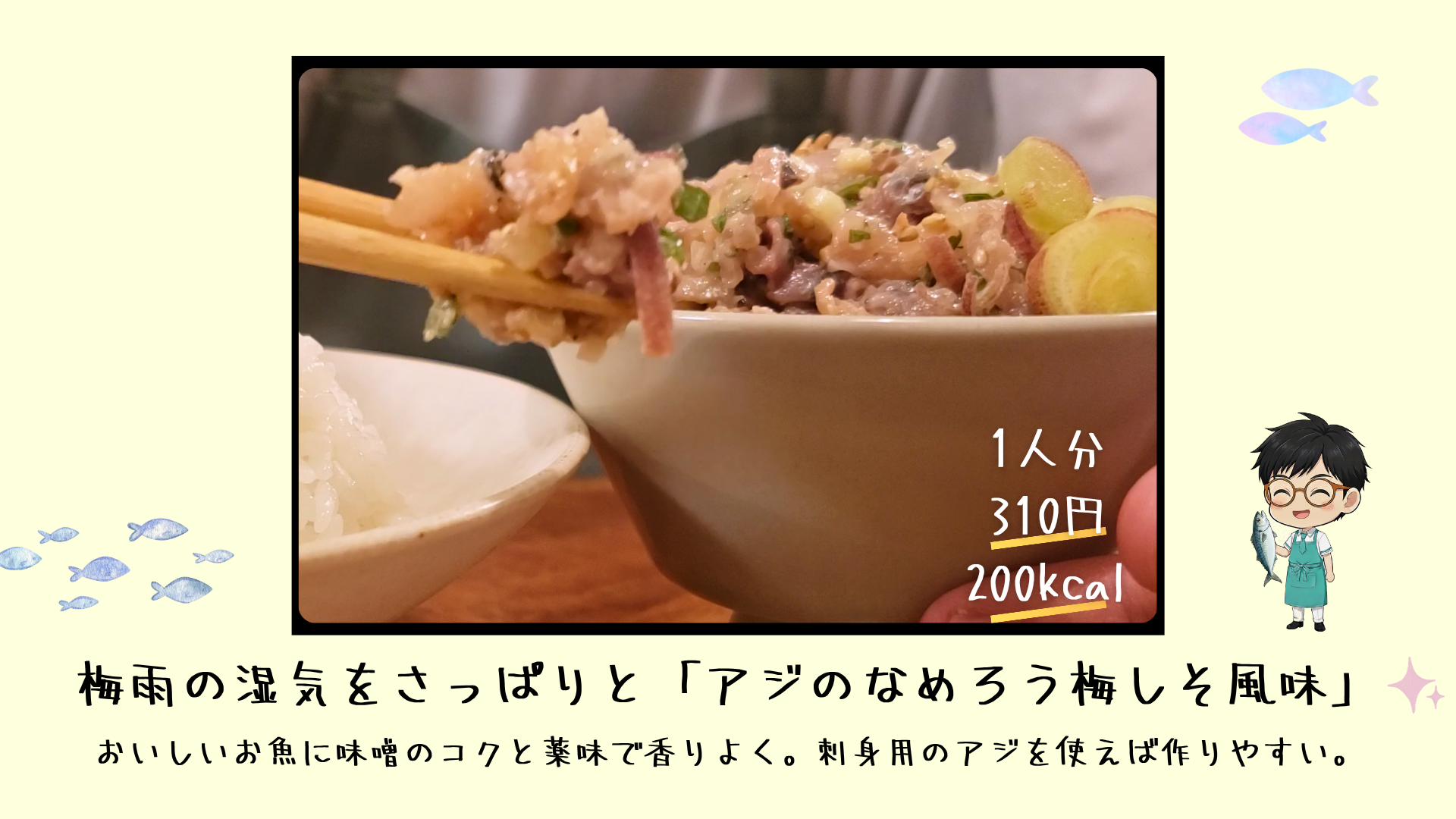 料理の仕上がり