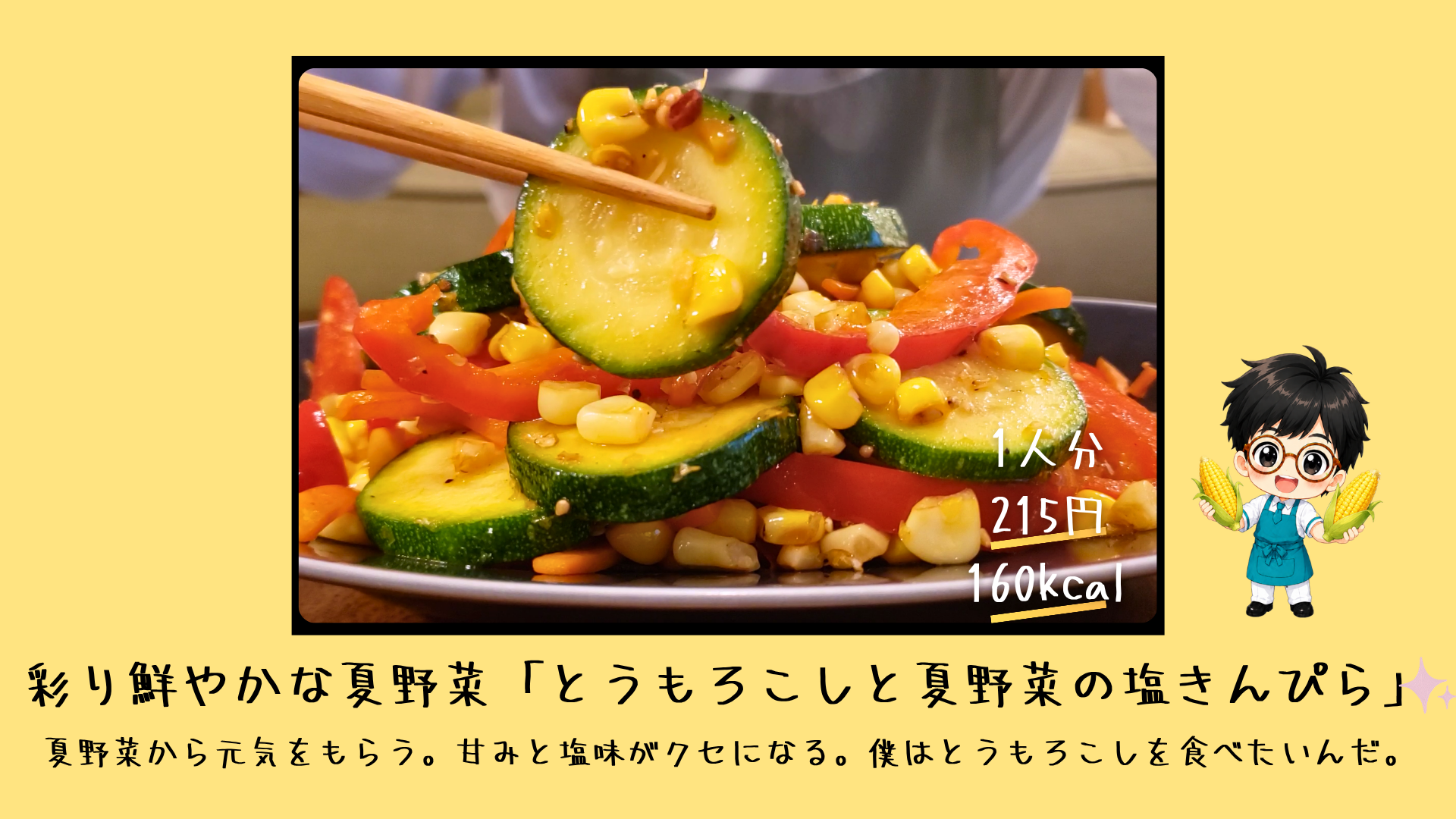 料理の仕上がり