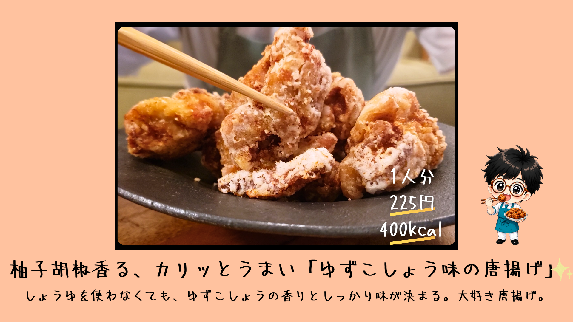 料理の仕上がり