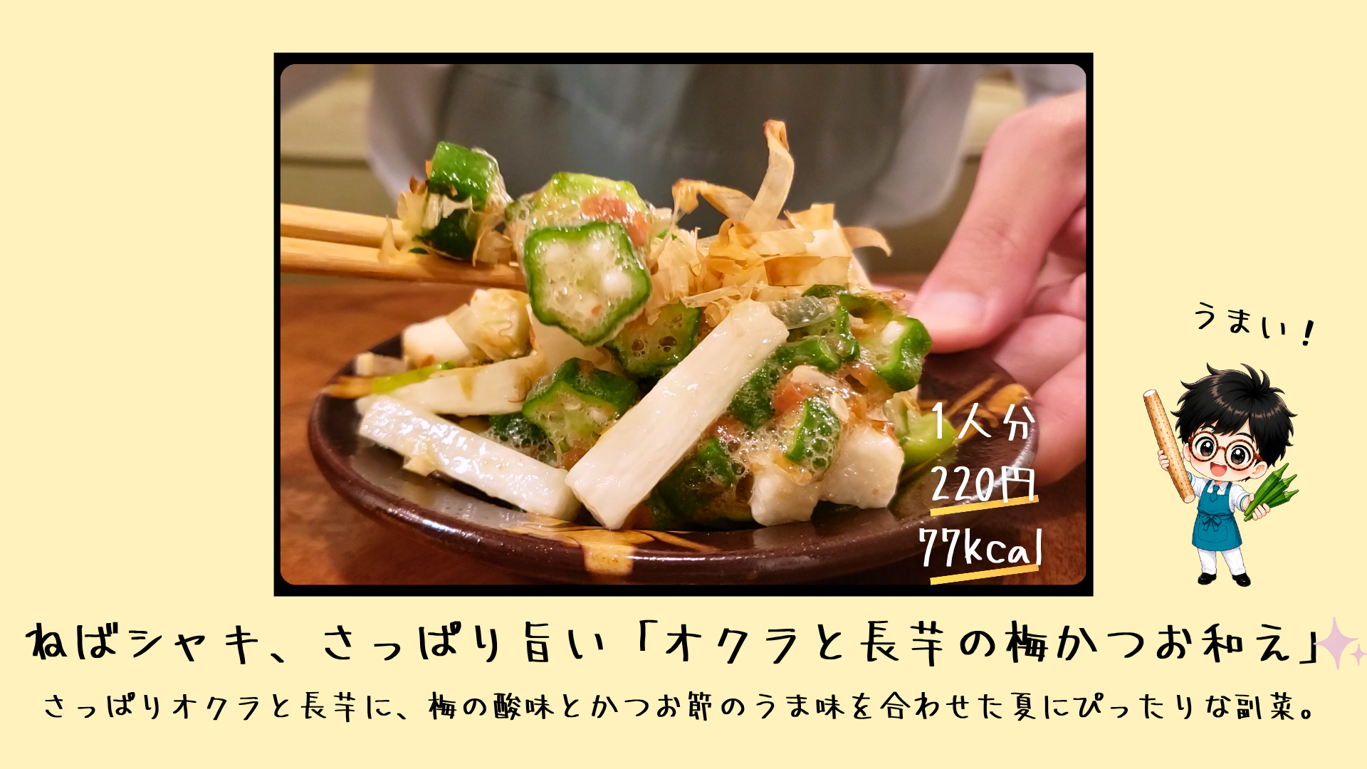 料理の仕上がり