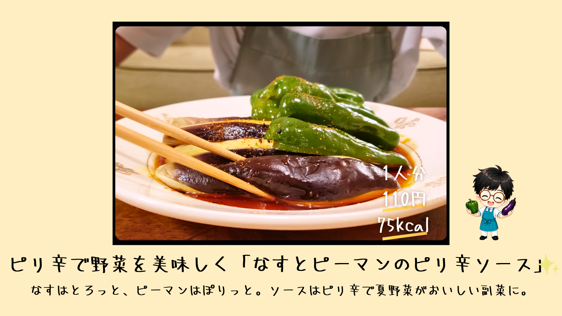 料理の仕上がり