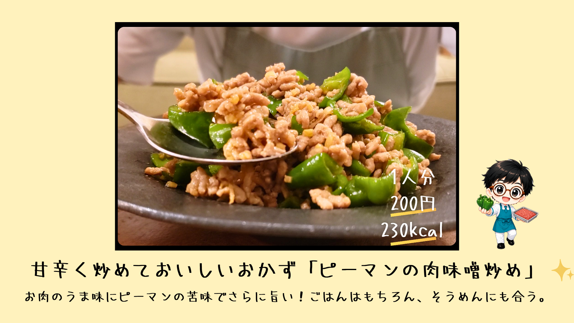 料理の仕上がり