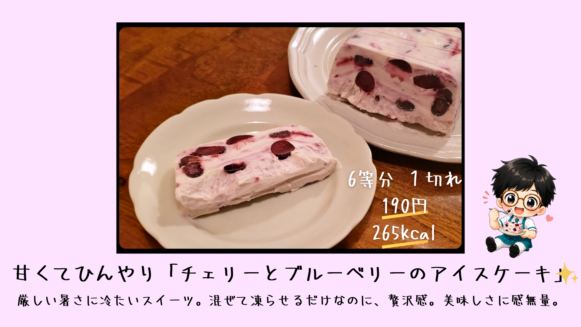 料理の仕上がり