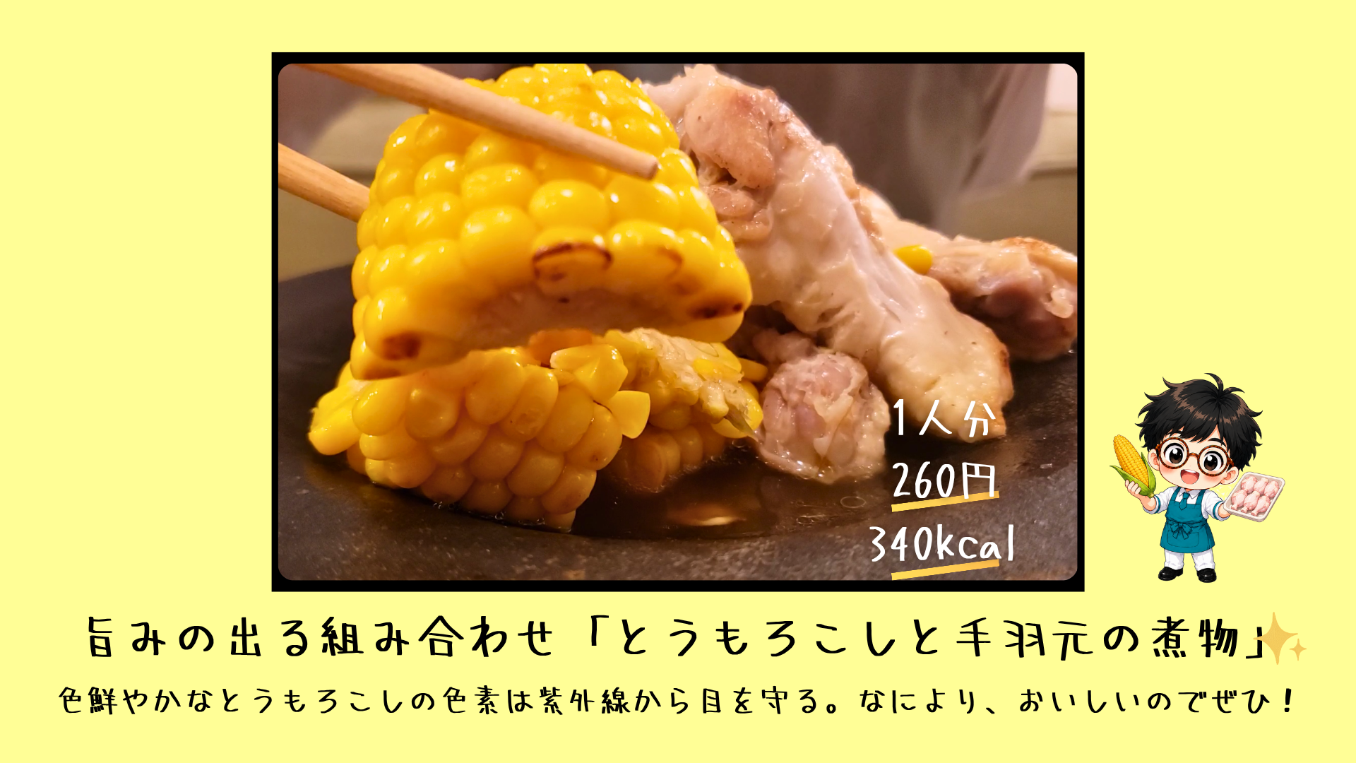 料理の仕上がり