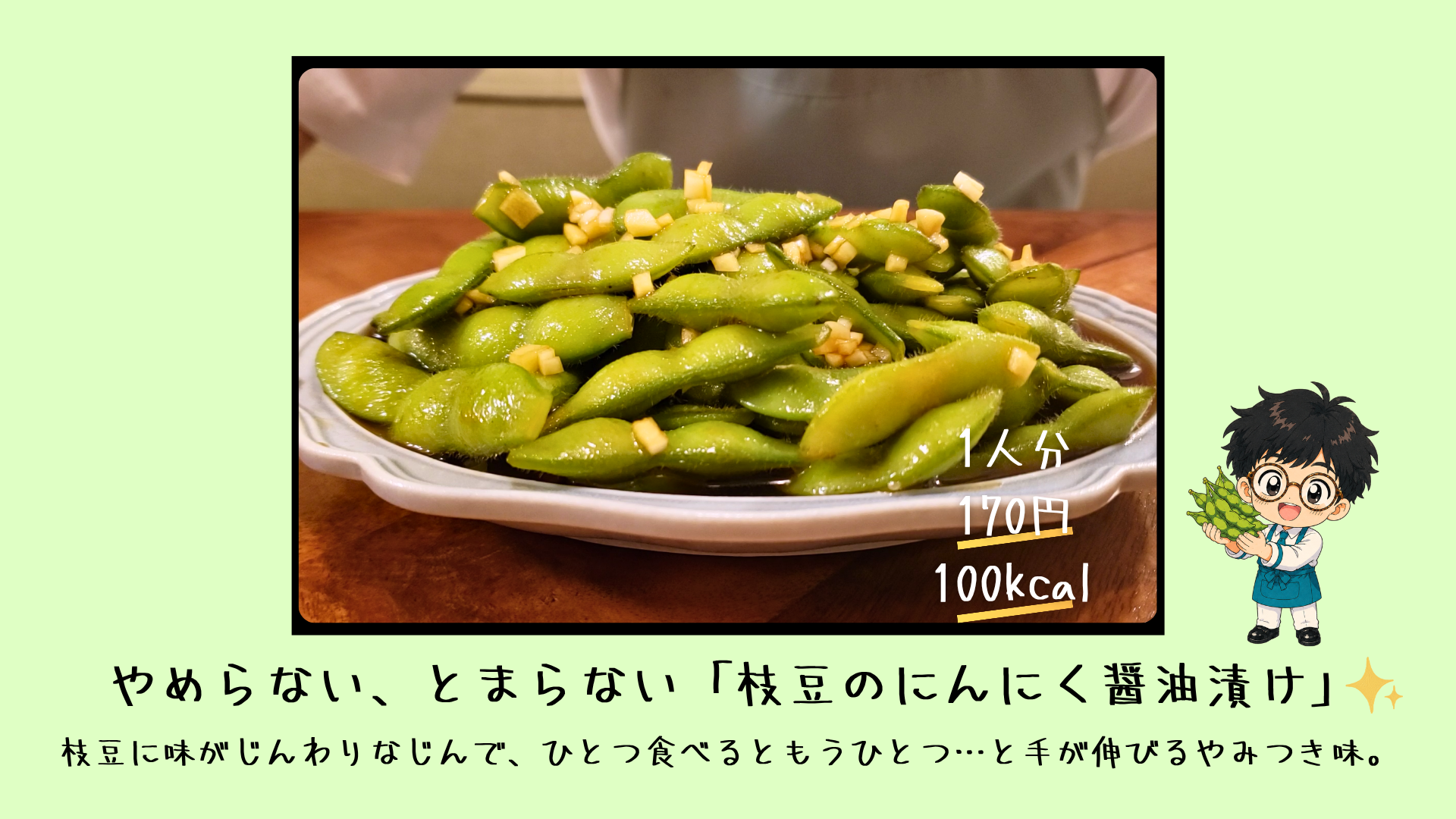 料理の仕上がり