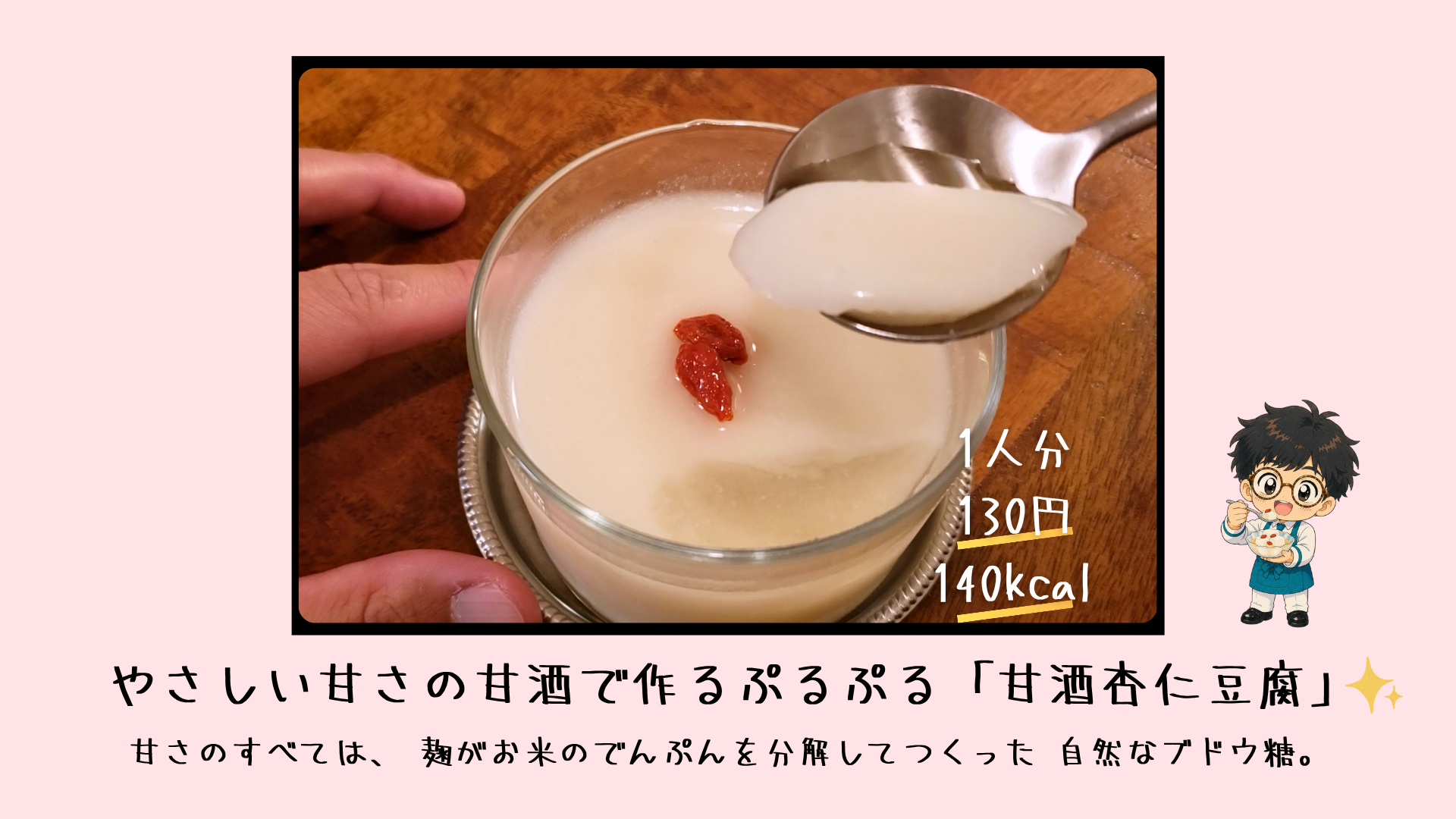 料理の仕上がり