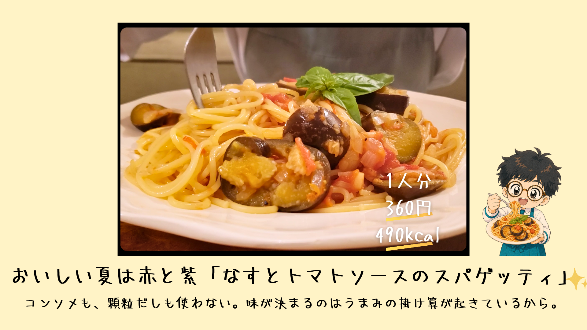 料理の仕上がり