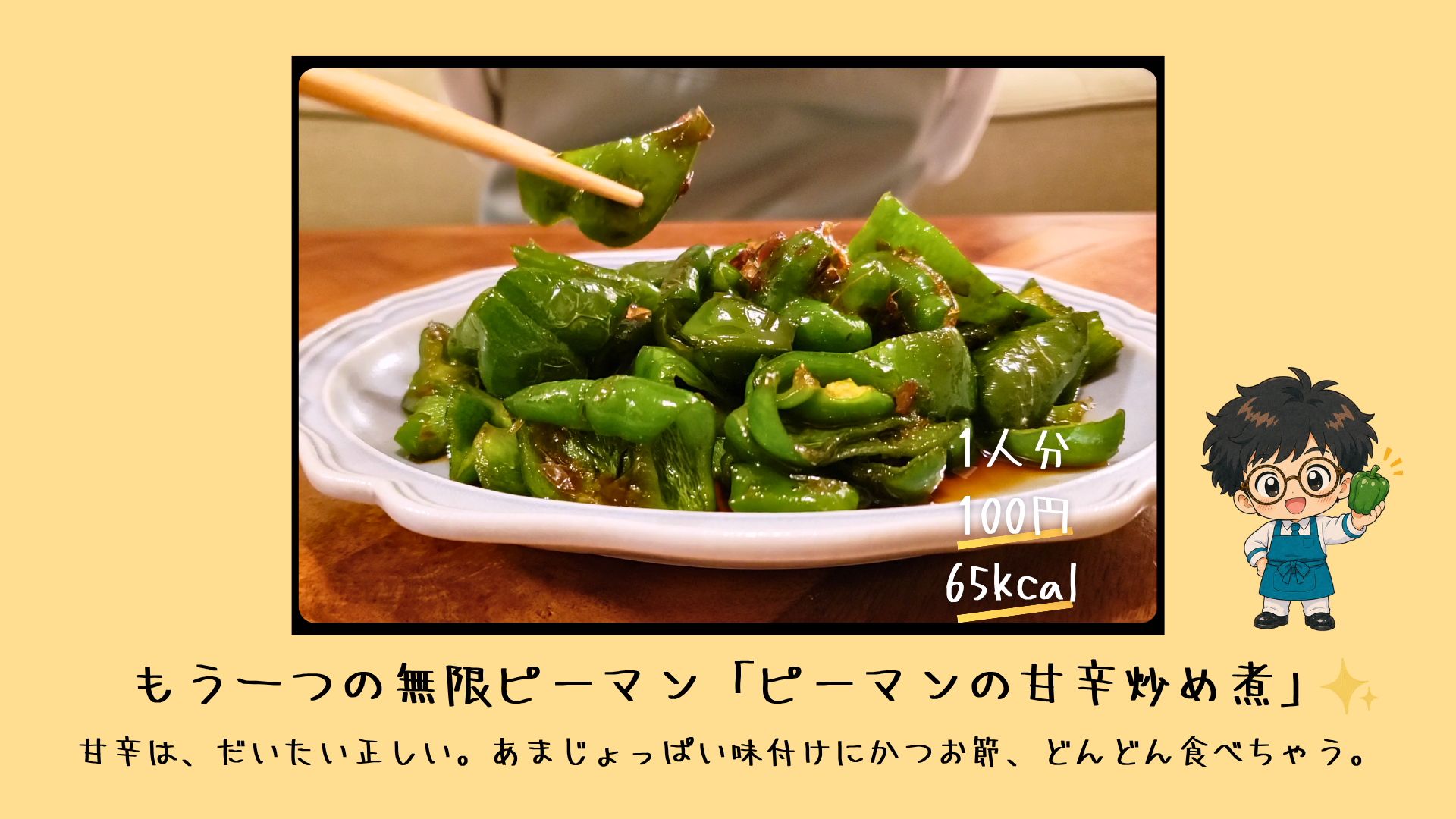 料理の仕上がり