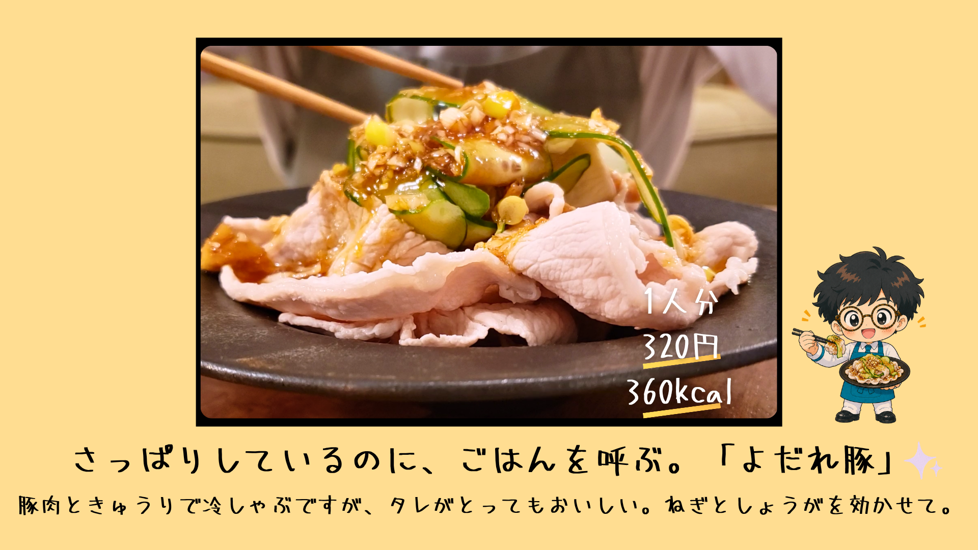 料理の仕上がり