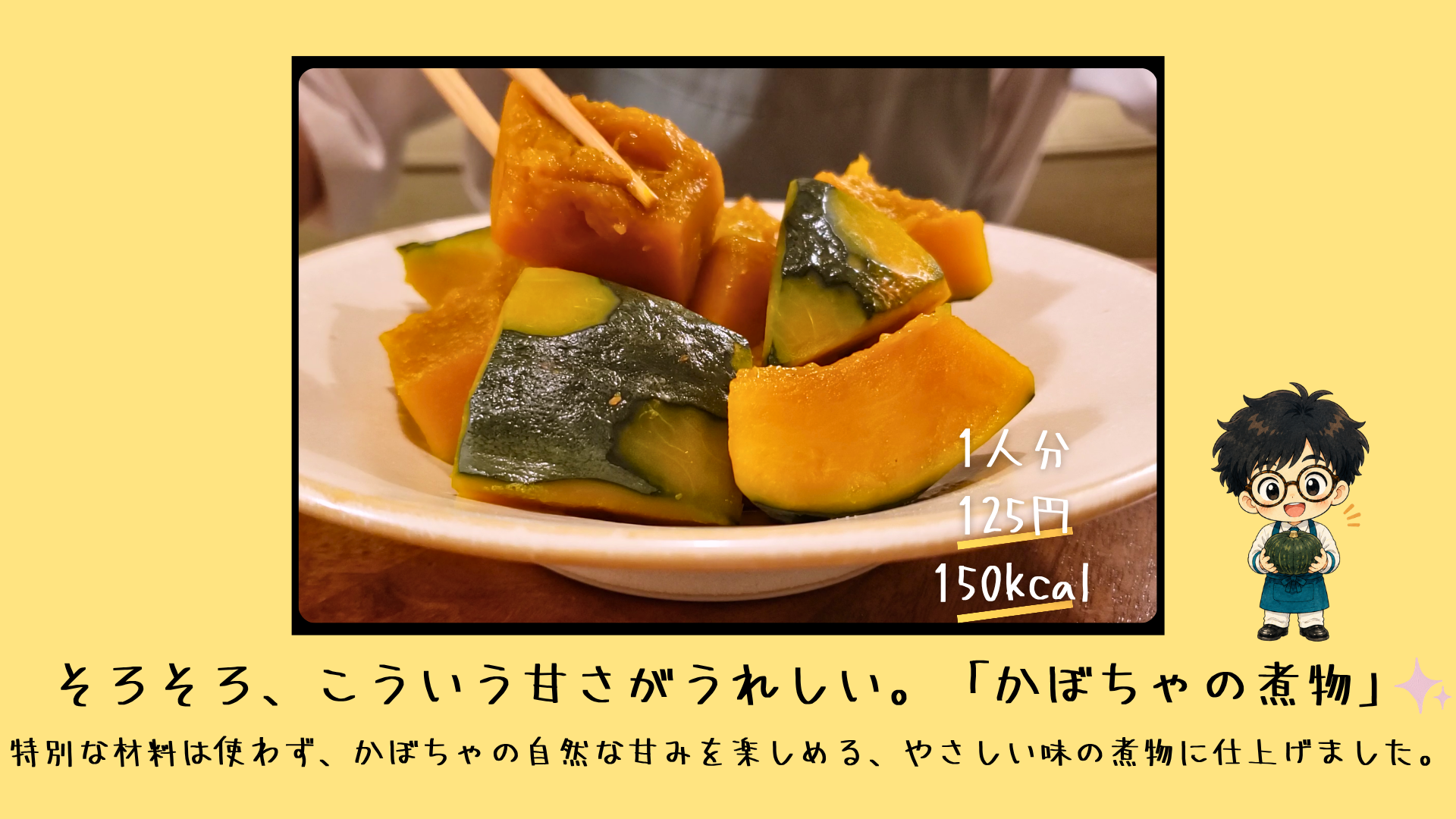 料理の仕上がり