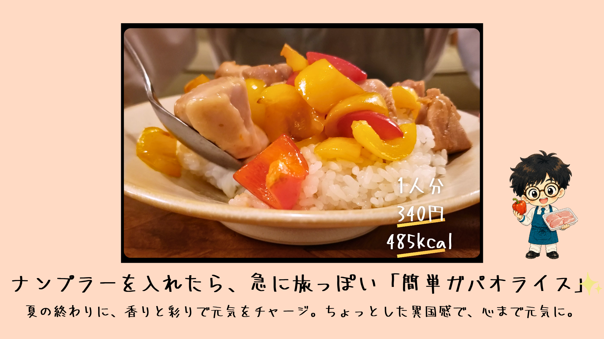 料理の仕上がり