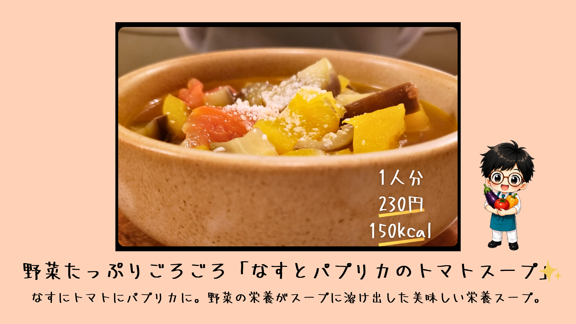 料理の仕上がり