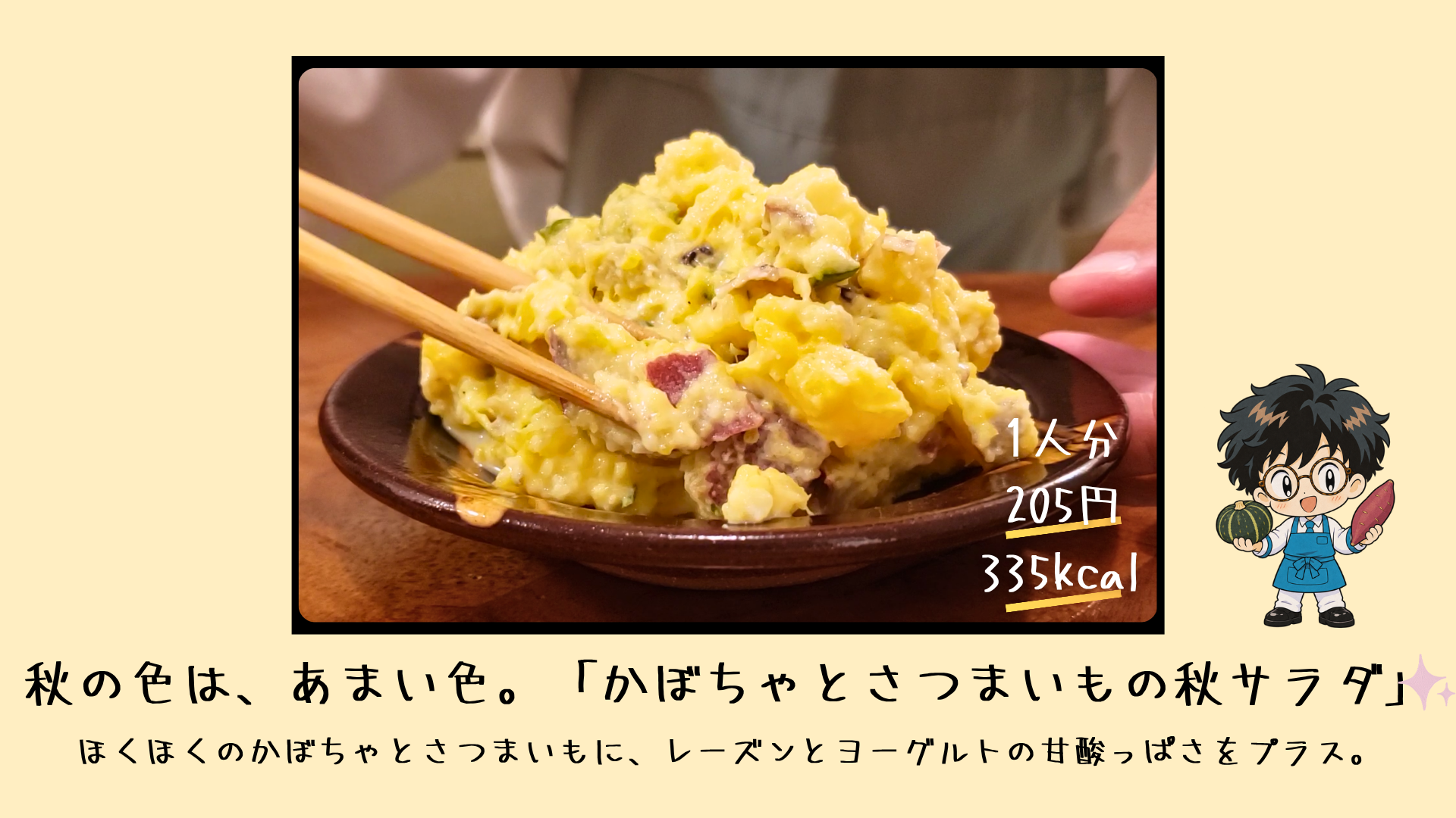 料理の仕上がり