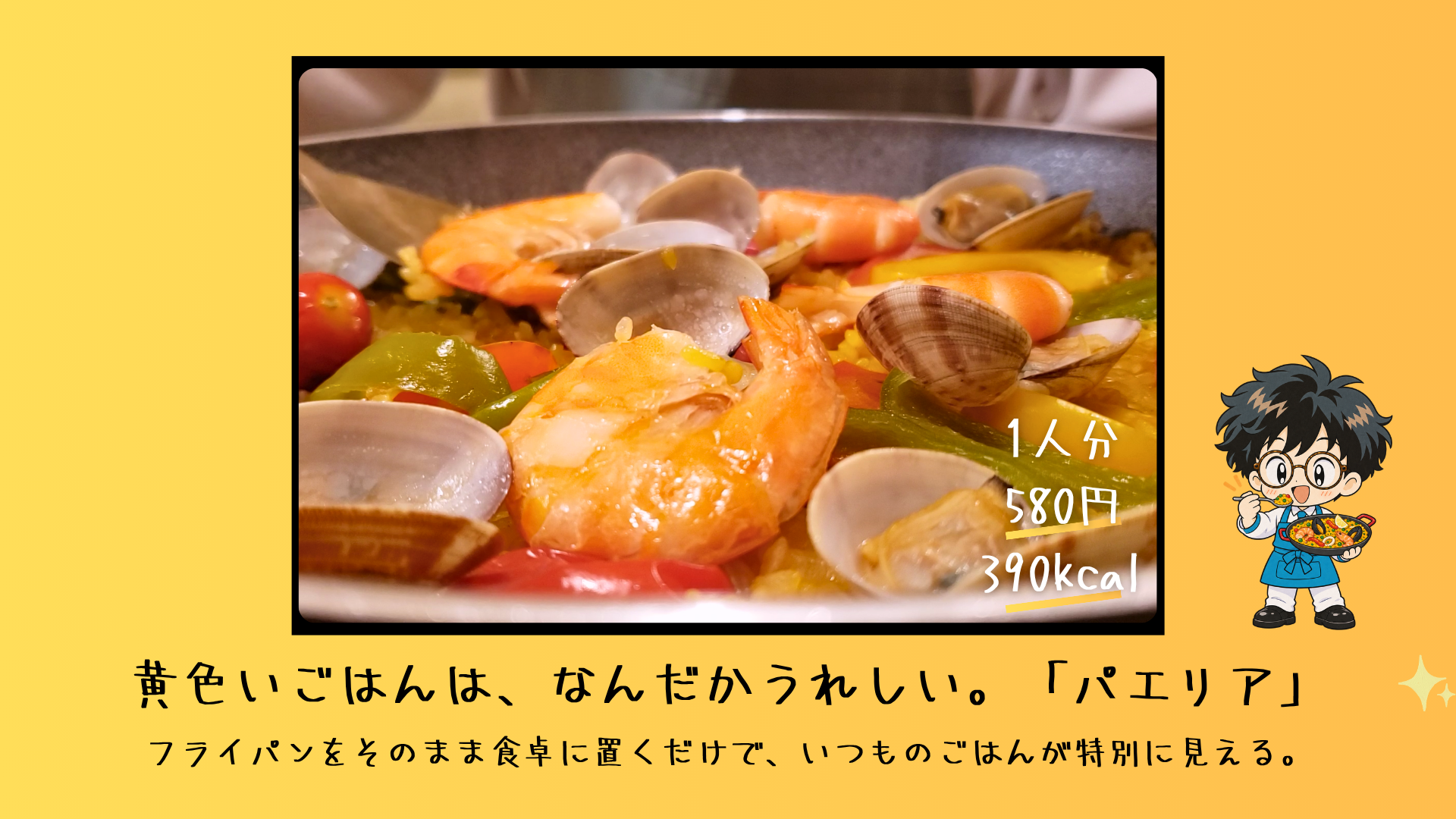 料理の仕上がり