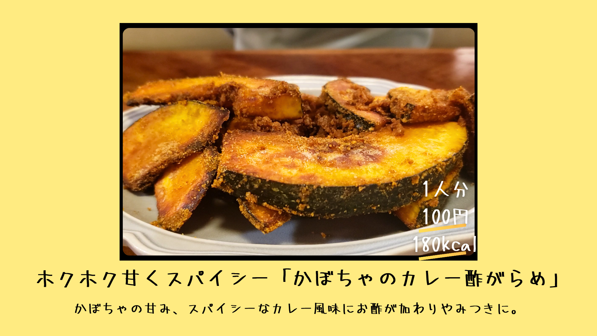 料理の仕上がり