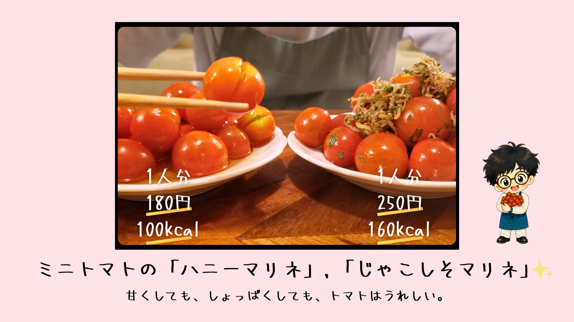 料理の仕上がり