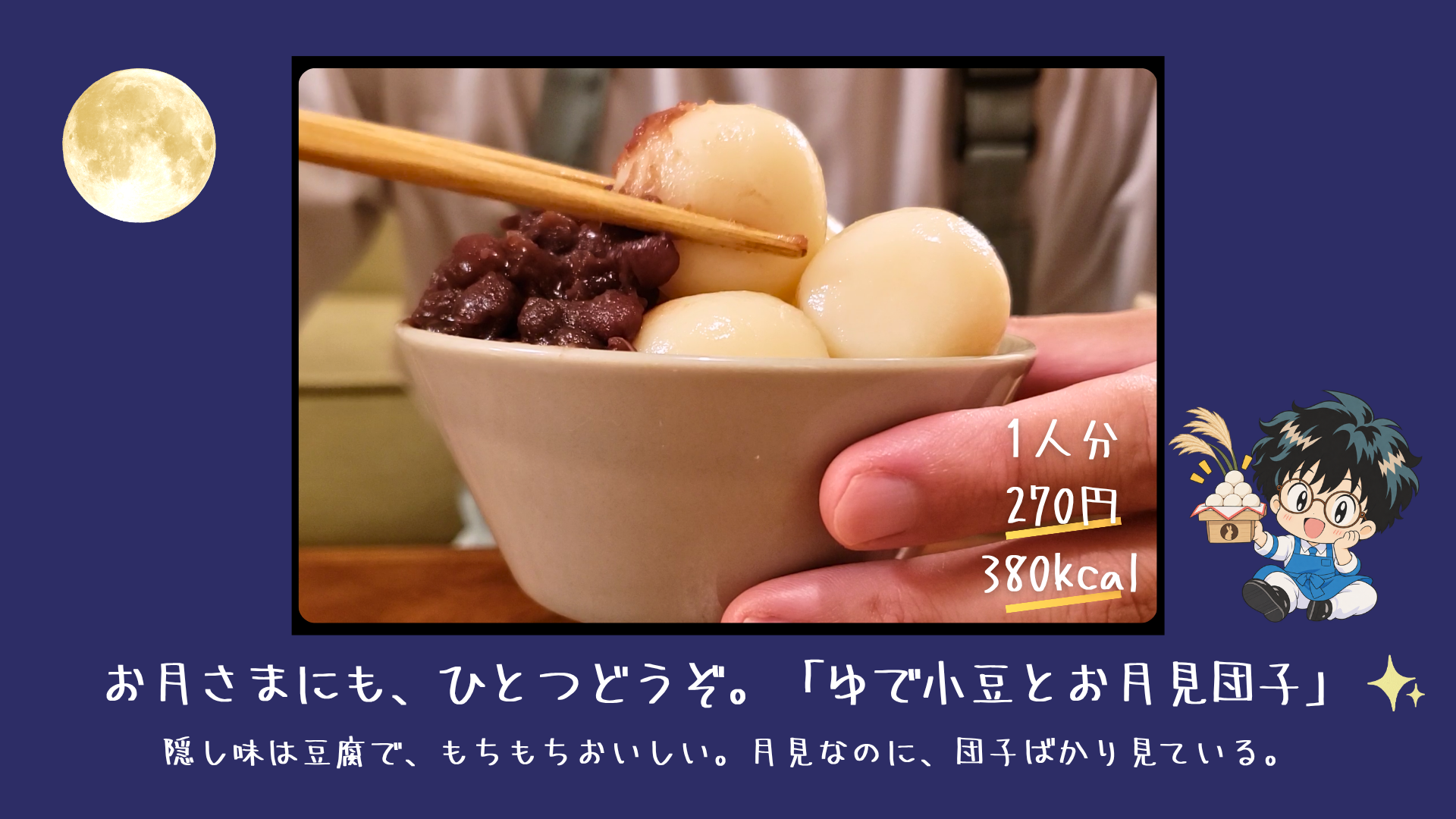 料理の仕上がり