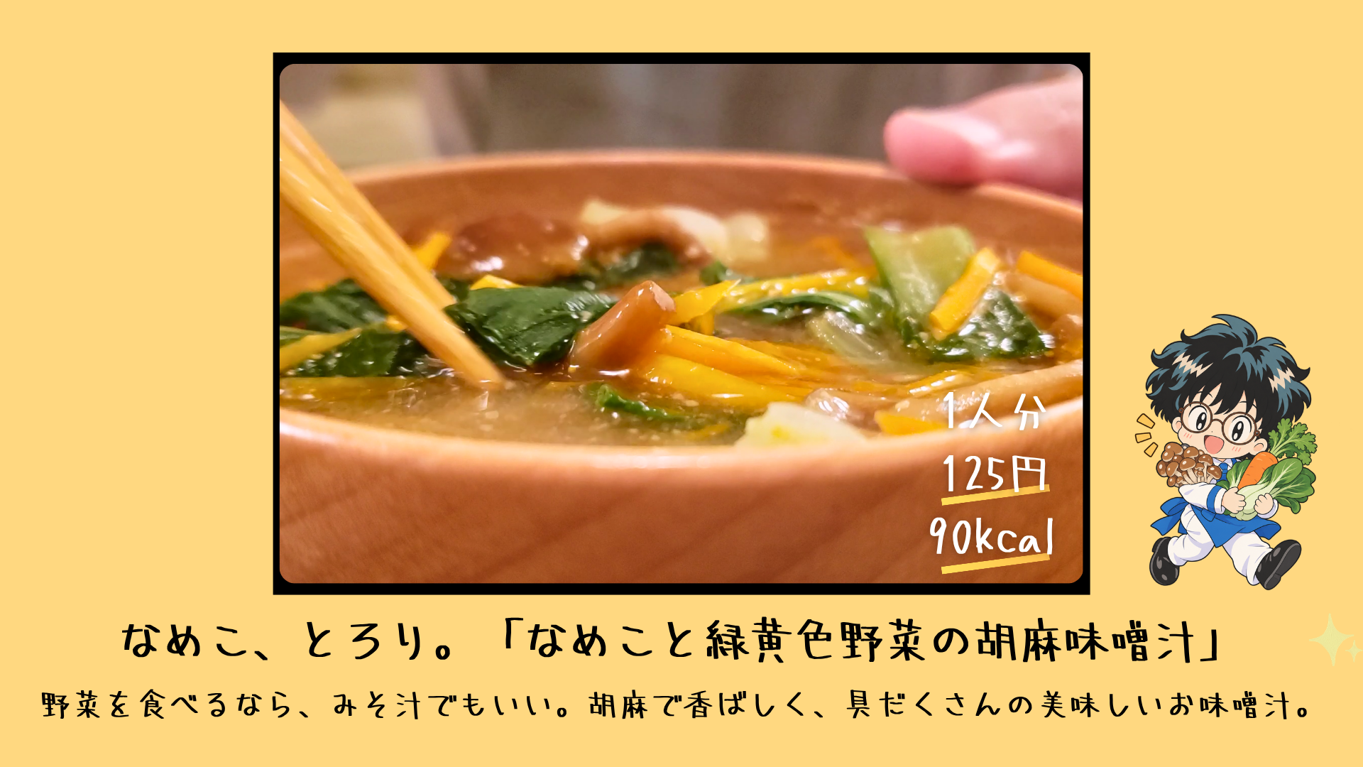 料理の仕上がり