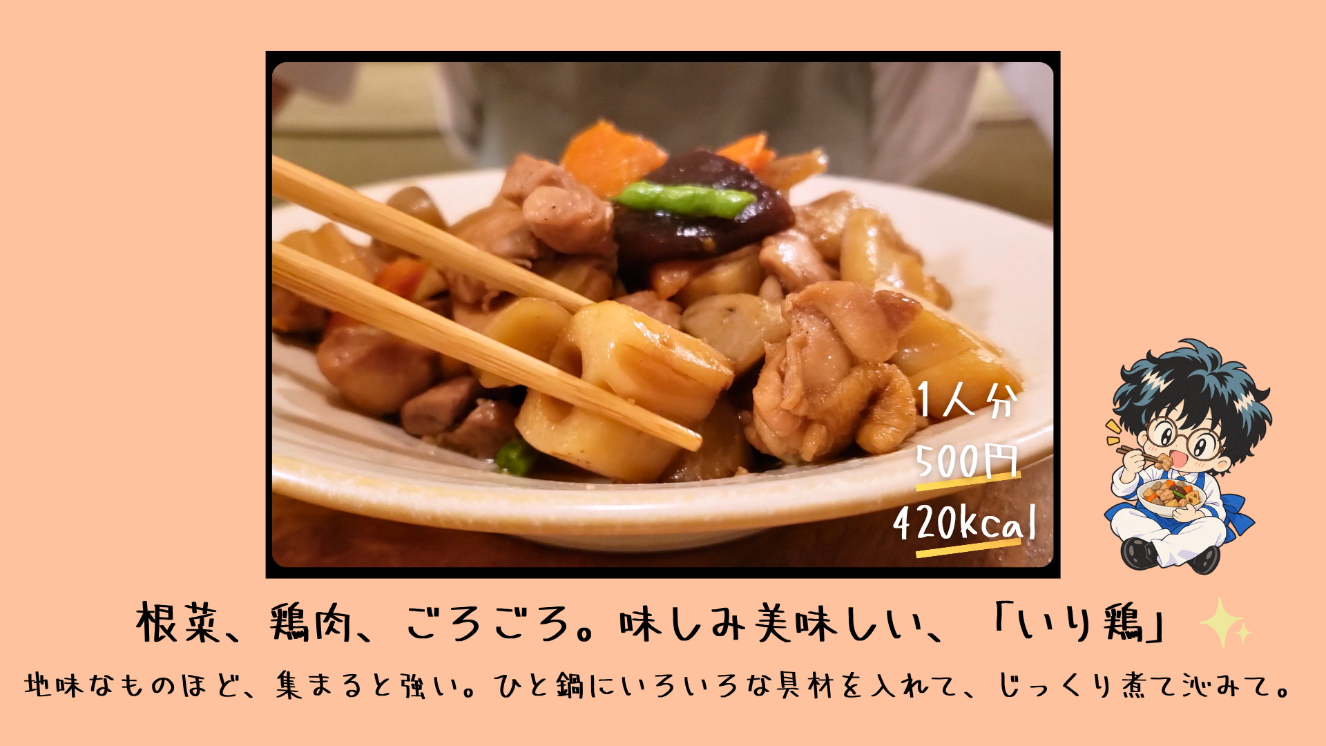 料理の仕上がり