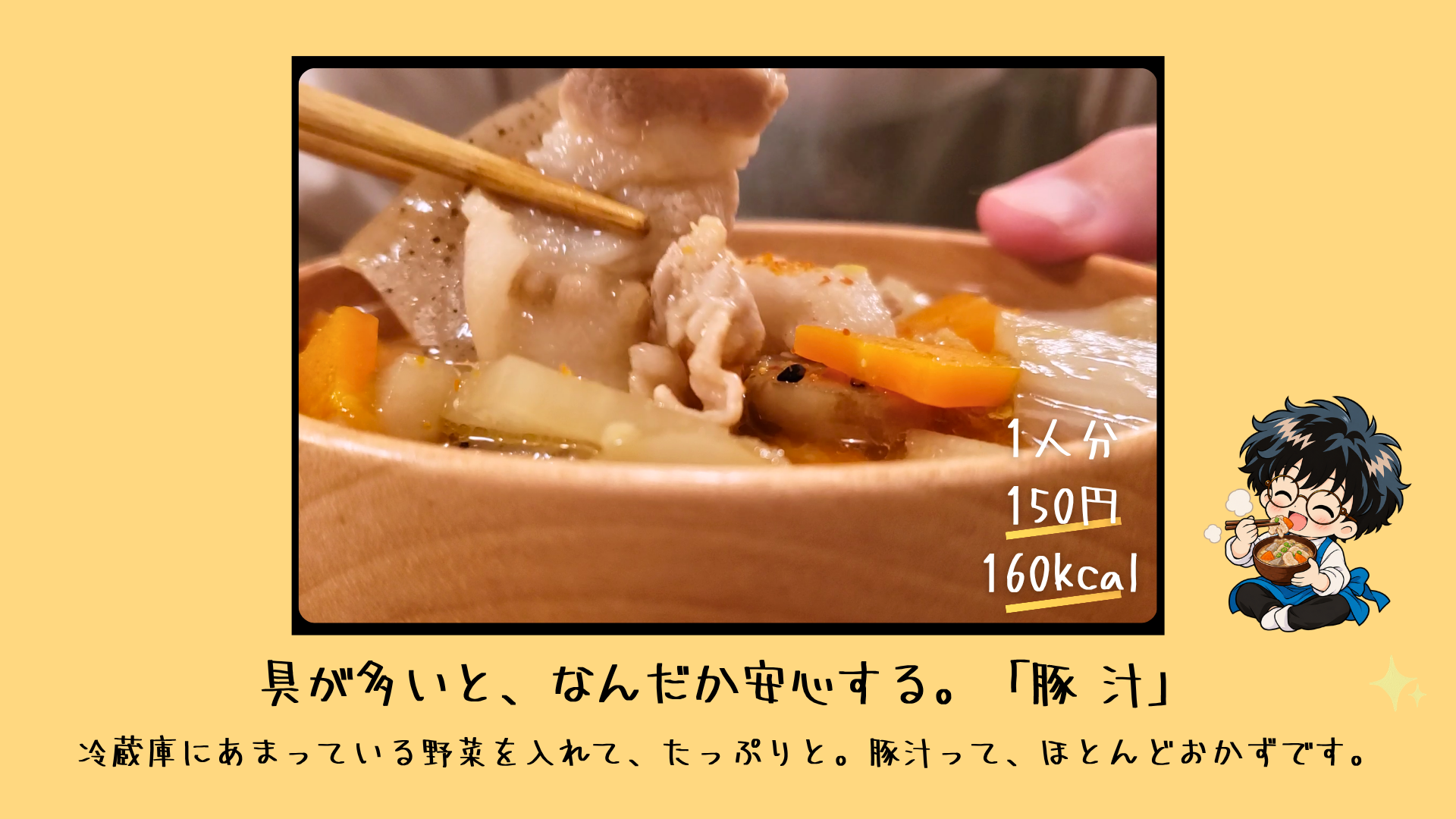 料理の仕上がり
